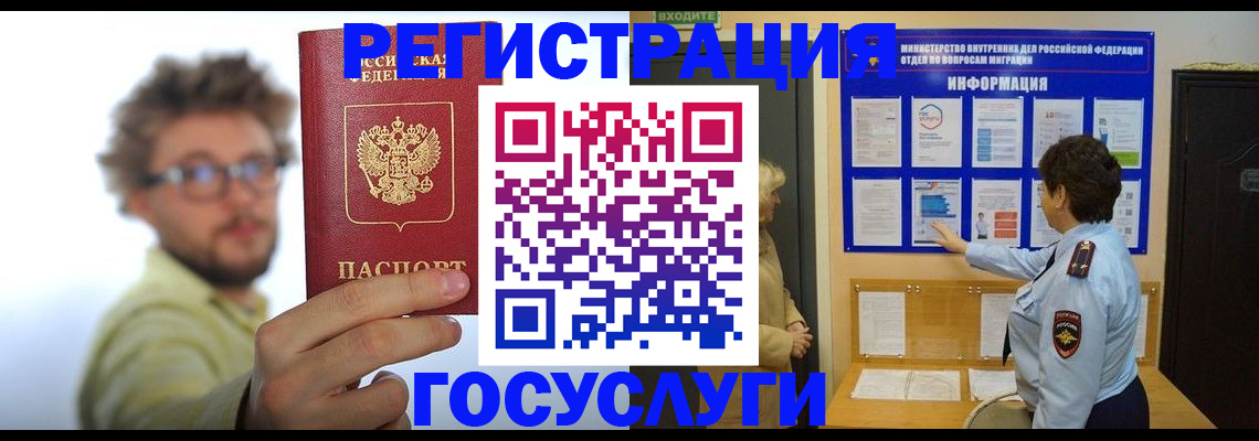 временная регистрация собственник в Таганроге