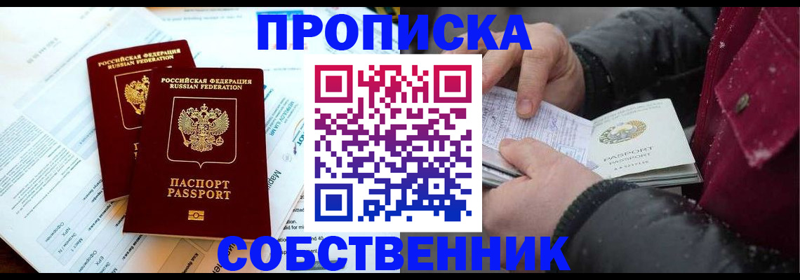 прописка для военкомата в Таганроге