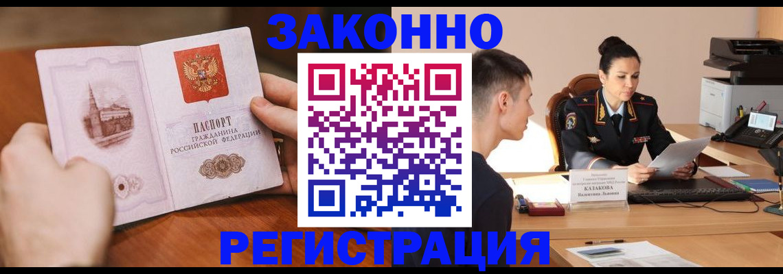 временная регистрация надежно в Таганроге