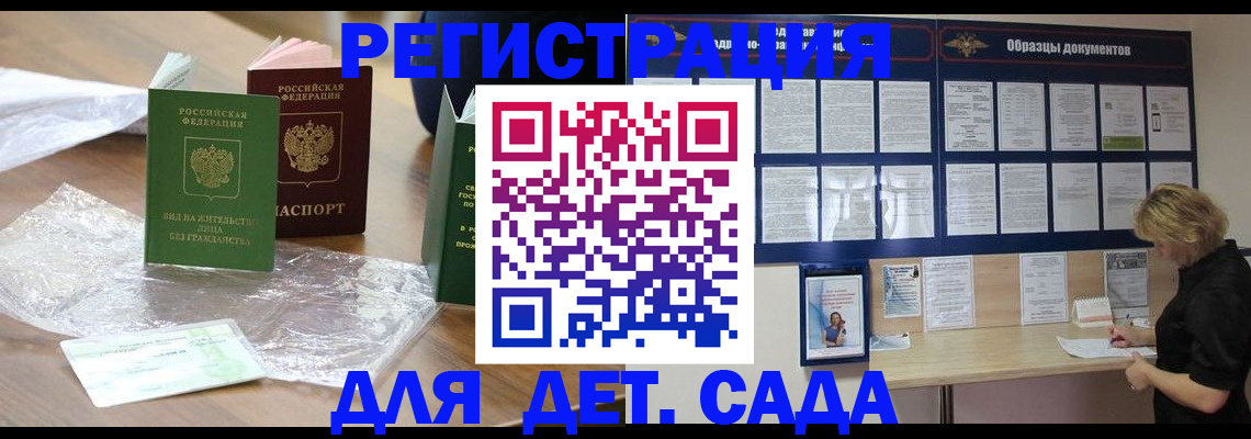 прописка от собственника в Таганроге