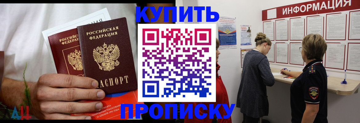временная регистрация гарантия в Таганроге